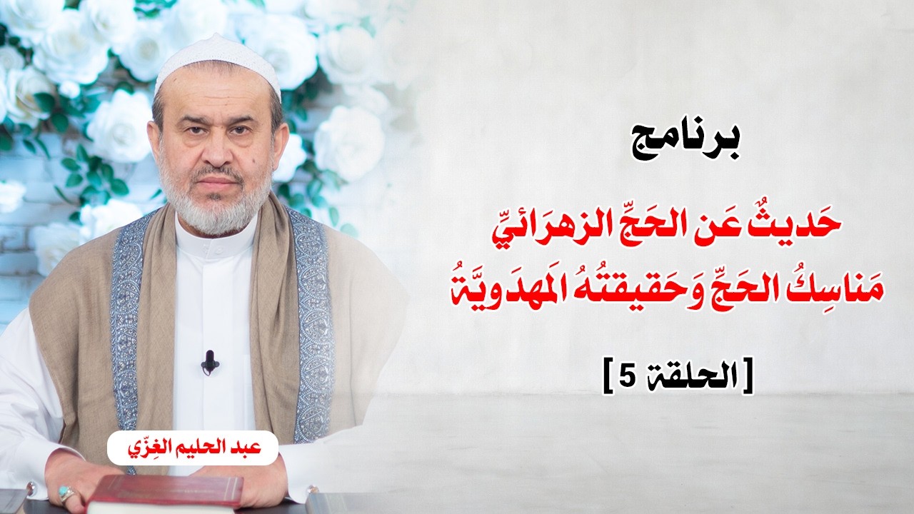 الشيخ عبد الحليم الغزِّي